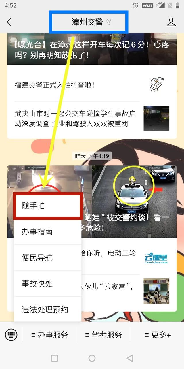 【随手拍】漳州最新鲜出炉的“网友举报”，违停的“一百种”花样！-19.jpg