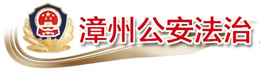 尽百分之百努力守护群众美好生活——漳州市公安局龙文分局“施晓健工作室”用行动暖一方民心-2.jpg