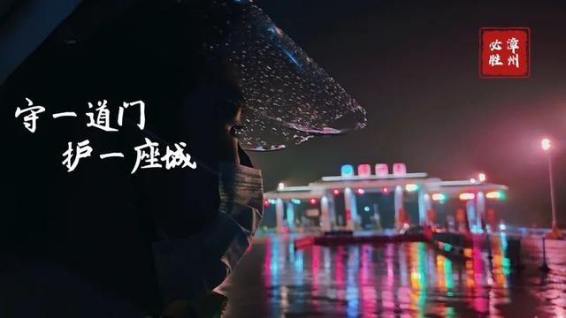 漳州交通健康服务监测前沿的“十三警”，他们“疫”往无前！-6.jpg