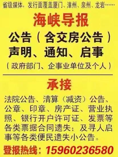 22日，漳州高新区新增1例确诊+1例无症状感染者！活动轨迹公布-2.jpg