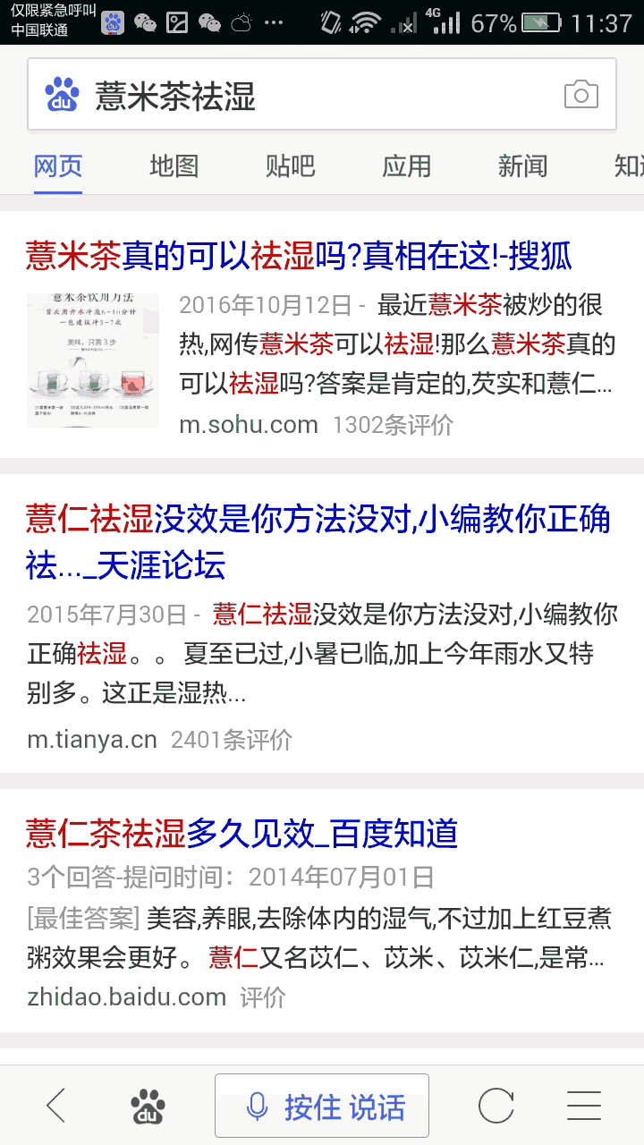 有效的网络推广超级实用方法-19.jpg