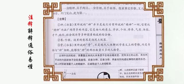 曾国藩相人识人心法，寥寥几句道尽60年阅人经验-7.jpg