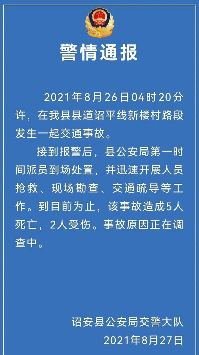 5死2伤！一家四口全罹难！漳州深夜突发惨烈车祸，这个习惯厦门司机也有-9.jpg