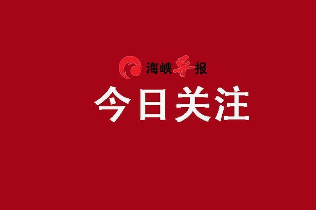 芗城一批项目集中开竣工 六个项目开工 两个项目竣工 总投资近三十亿元-1.jpg