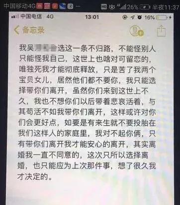 崩溃！妻子出轨，福建男子竟带两幼女轻生，结局让人……-2.jpg