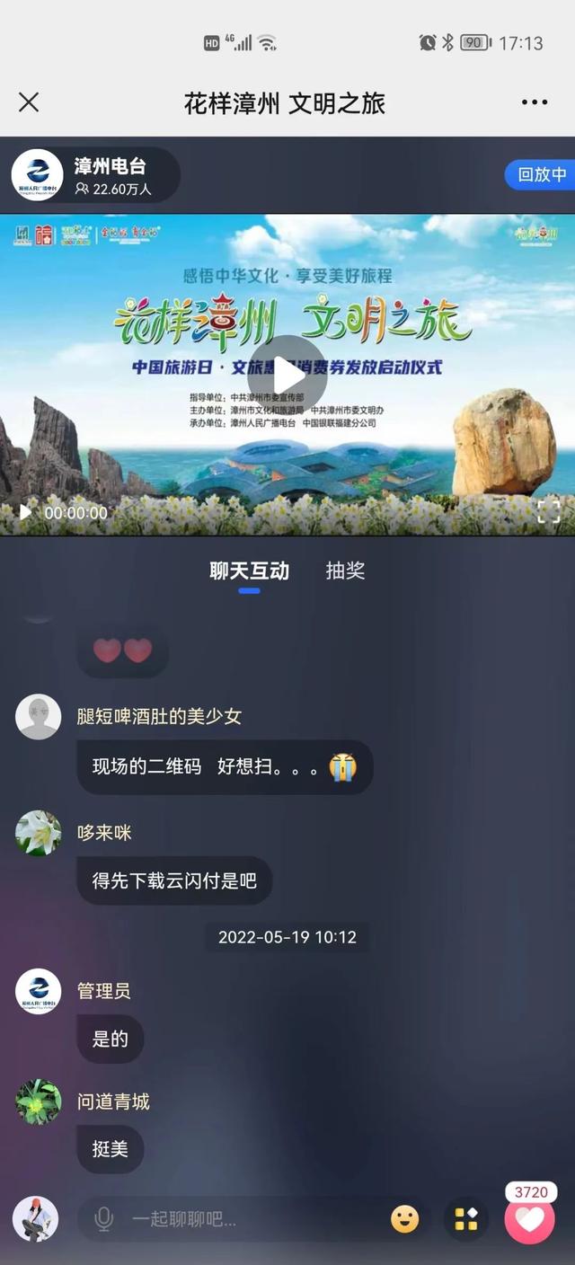 频频出彩！“花样漳州 文明之旅”——中国旅游日·文旅惠民消费券发放活动出圈啦！-18.jpg