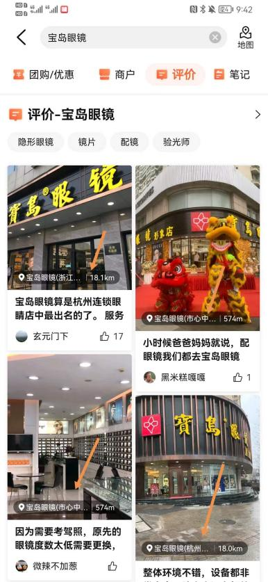 线下连锁店如何做私域运营，眼镜行业一哥告诉你答案-7.jpg