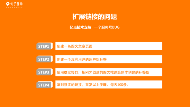 5000字详解企业微信搭建冷启动私域流量池，打造千万级曝光视频号-13.jpg