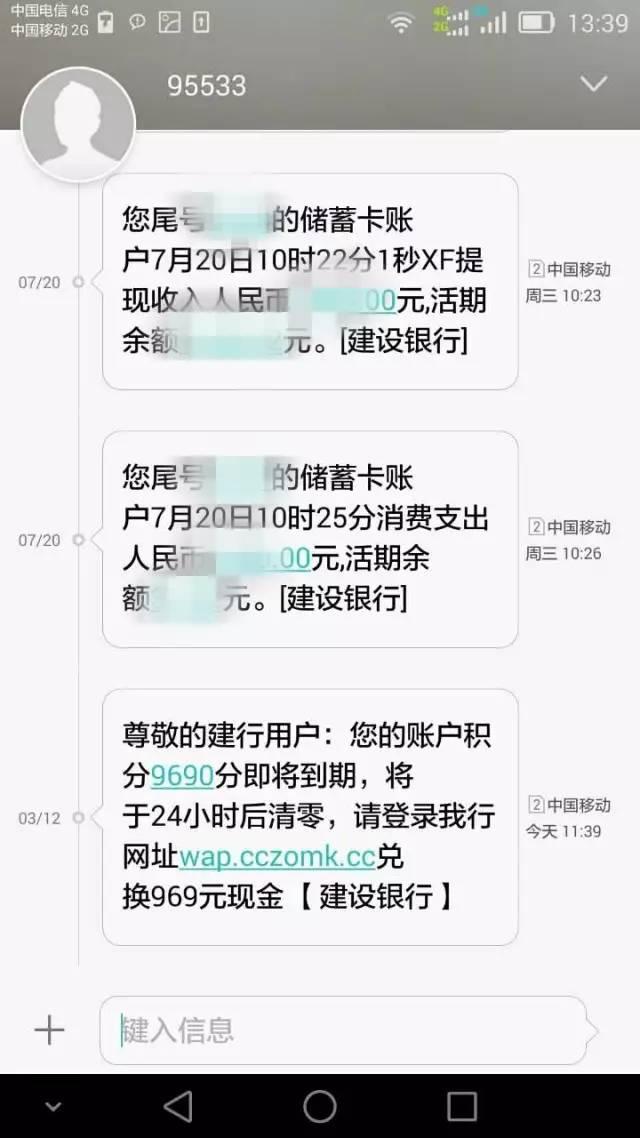 「反诈骗」漳州近期出现诈骗陷阱！一天就接到多起报案，不看损失巨大！-2.jpg