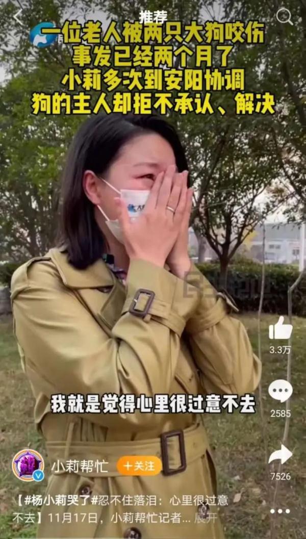 气哭“小莉”的狗主人，停职、道歉-3.jpg