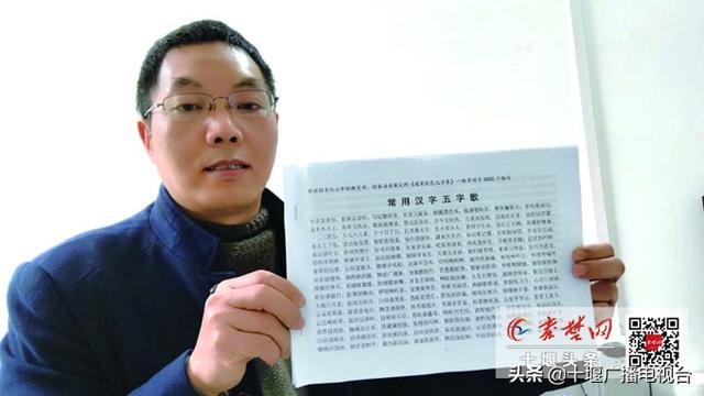 十堰这位父亲“玩”出名堂 编3000字“识字歌”教女儿学汉字-1.jpg