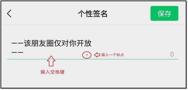 微信朋友圈又有新玩法：个性签名能居中了，两种方法教你学会-6.jpg