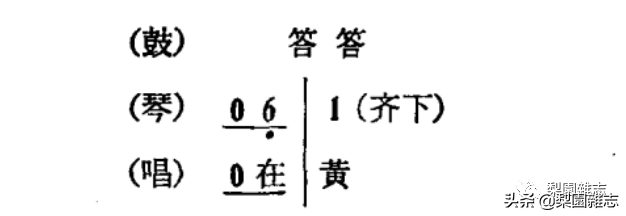 徐兰沅：胡琴过门的起头锣鼓杂谈-4.jpg