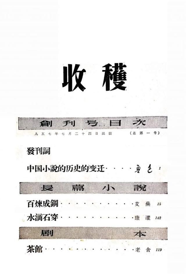 短短数小时，《收获》创刊号数字藏品被抢空！文学类数字藏品缘何走俏？-3.jpg