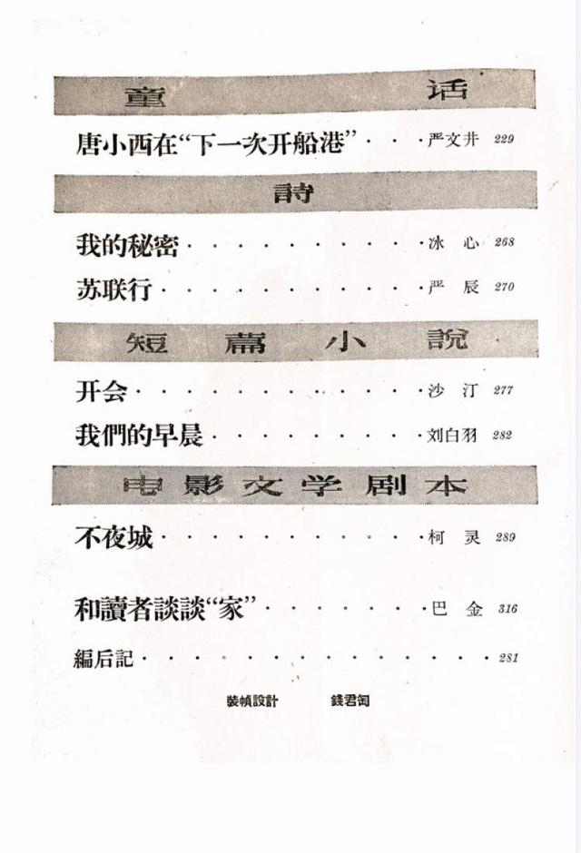 短短数小时，《收获》创刊号数字藏品被抢空！文学类数字藏品缘何走俏？-4.jpg