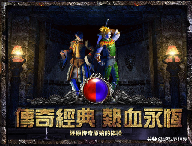 热血传奇手游复古版：初心不忘回归经典，守护20年来共同的记忆-3.jpg