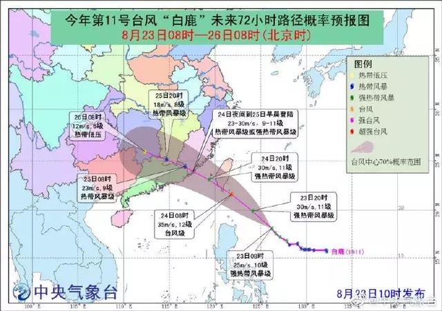 “白鹿”或将在漳登陆！漳州沿海景区景点和施工工地今日18时关闭-1.jpg