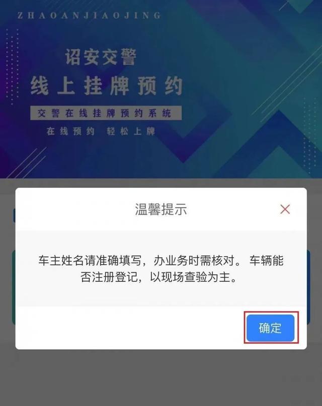 线上可以预约挂牌！漳州此地车主再也不用“趴趴走”！-10.jpg
