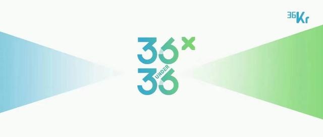 X·36 Under36年度巨献｜他们，不只是风制造的一种形状-1.jpg