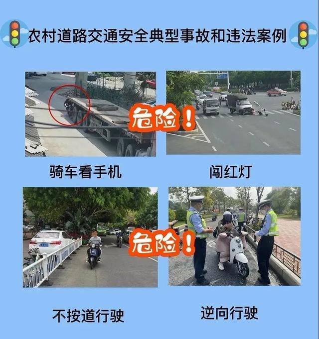 入乡“学”俗，漳州交警教你在农村地区如何开车走路！-13.jpg