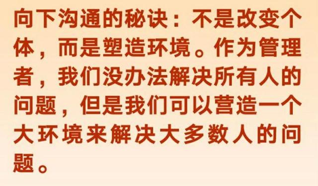 别讲大道理。最大的道理是先学会满足人性，满足他人的利益-3.jpg