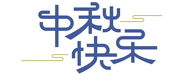 这个中秋，路过漳州这些地方请注意！【两公布一提示】-13.jpg