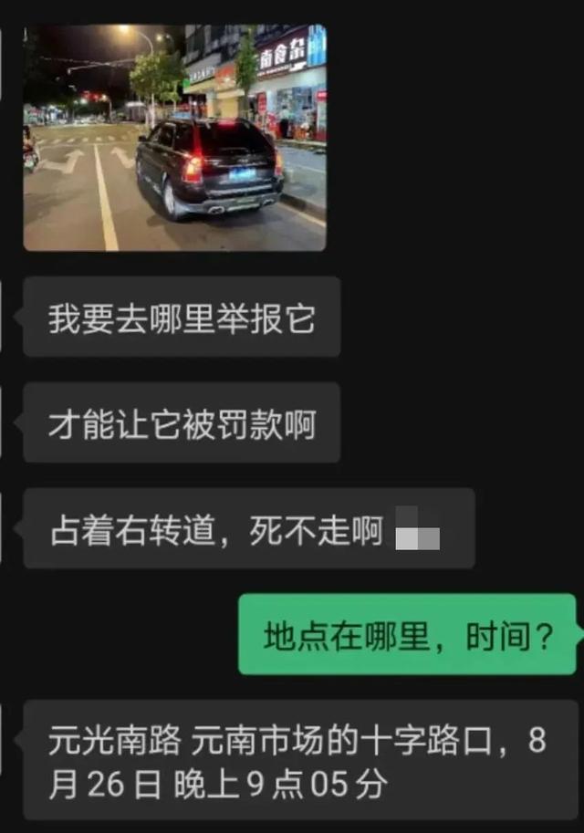 曝光台丨热心群众举报违停车辆，漳州交警：立查-4.jpg