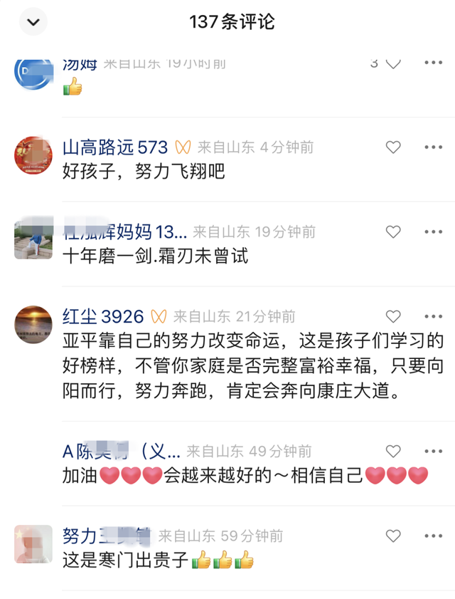 励志女孩感动无数网友，婉拒资助！南开大学老师鼓励：苦难成就辉煌，向阳奔跑的新南开人-5.jpg