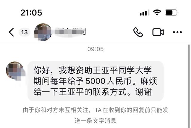 励志女孩感动无数网友，婉拒资助！南开大学老师鼓励：苦难成就辉煌，向阳奔跑的新南开人-2.jpg