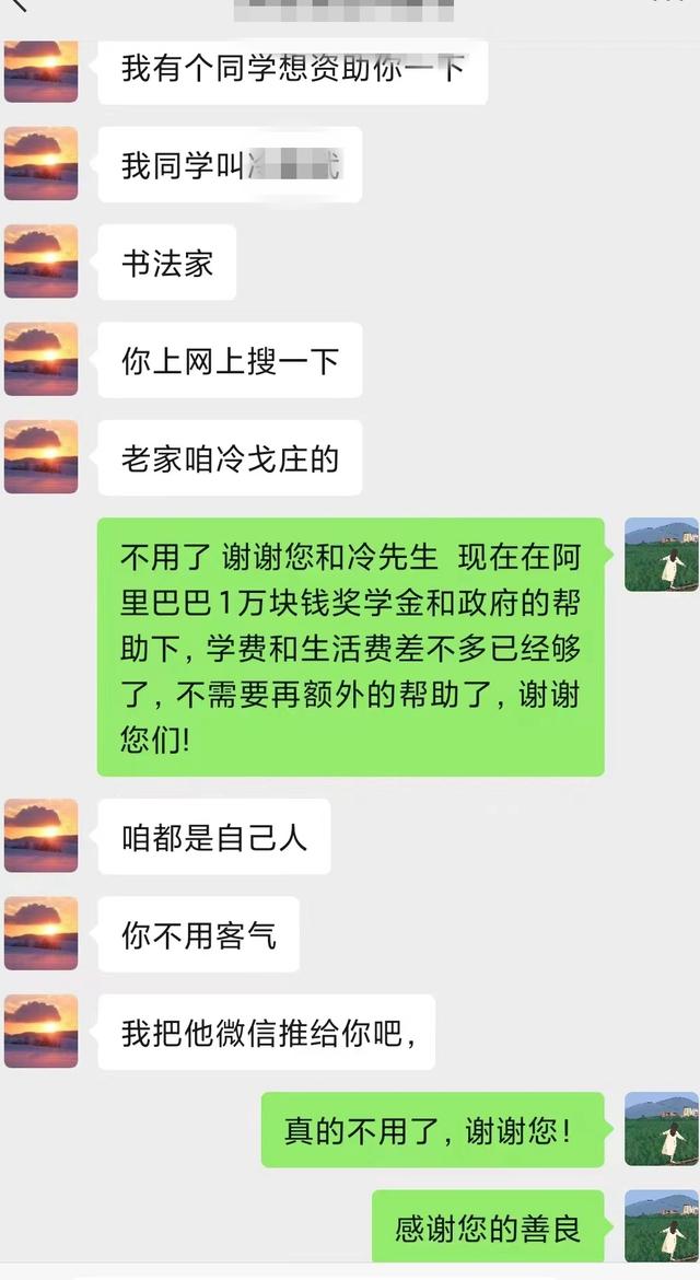 励志女孩感动无数网友，婉拒资助！南开大学老师鼓励：苦难成就辉煌，向阳奔跑的新南开人-3.jpg