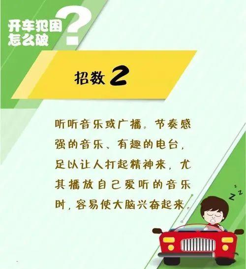 秋乏来袭，新老司机都要拒绝疲劳驾驶！【五个一进驾校】-24.jpg