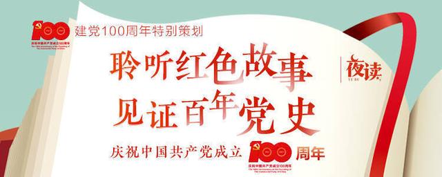 读党史 长智慧⑲｜抗战胜利后共产党怎样应对国民党的“两手”？-1.jpg