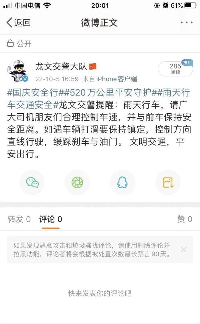 这个国庆黄金周，漳州到处都有亮丽“警”色！ | 国庆我在岗-45.jpg