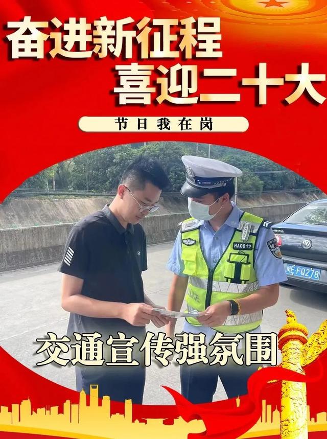 这个国庆黄金周，漳州到处都有亮丽“警”色！ | 国庆我在岗-58.jpg