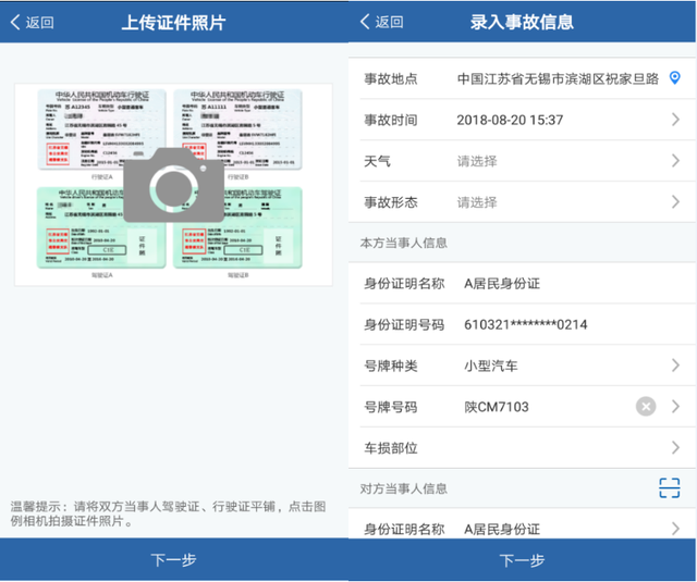 “天降交警”？漳州这位司机刚要报警，交警就到了！-21.jpg