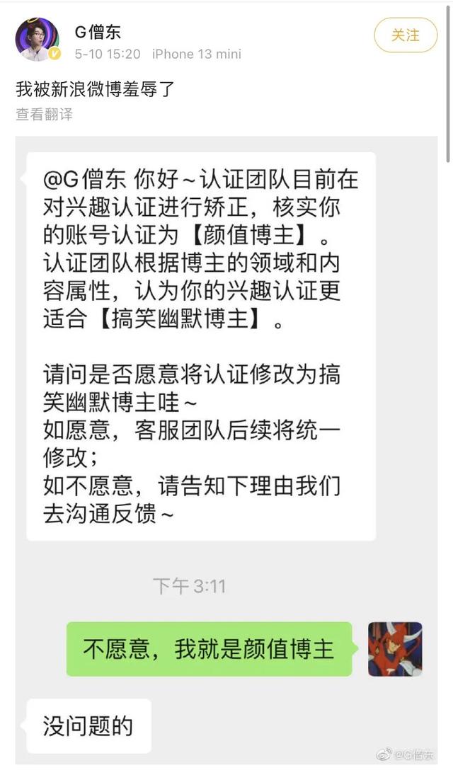 上海人都认识他？G僧东如何用地域垂直内容狂揽400万粉丝-3.jpg