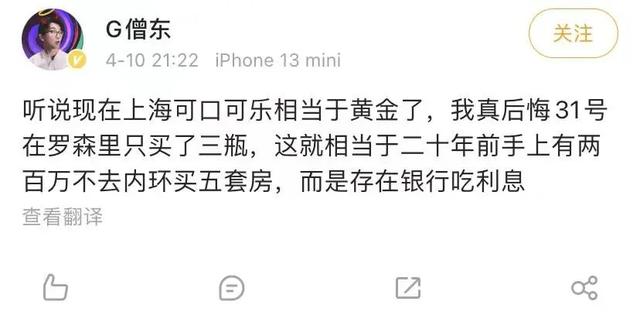 上海人都认识他？G僧东如何用地域垂直内容狂揽400万粉丝-4.jpg