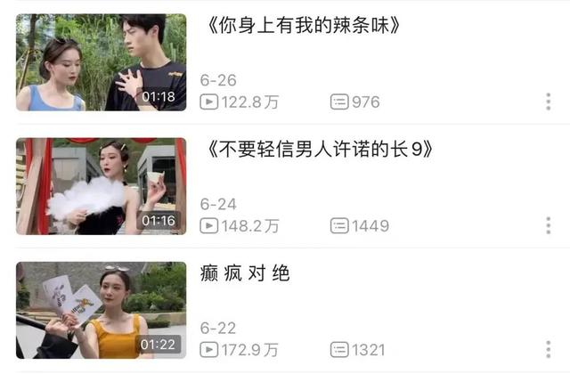 全网第一女海王，为什么大家都爱看她撩帅哥？| 新榜专访-15.jpg