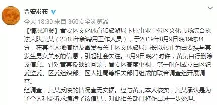 福建一女员工实名举报局长以转正为由要挟发生关系！官方调查出炉-1.jpg