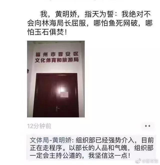 福建一女员工实名举报局长以转正为由要挟发生关系！官方调查出炉-2.jpg