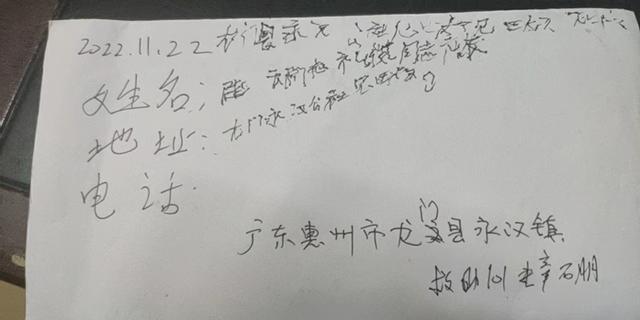 漳州寻亲：六旬老人被救助，自写家住广东惠州，高1米7左右-2.jpg