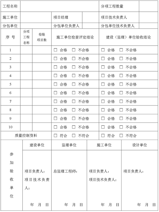 《工业设备及管道绝热工程施工质量验收规范》GB 50185-2010-21.jpg