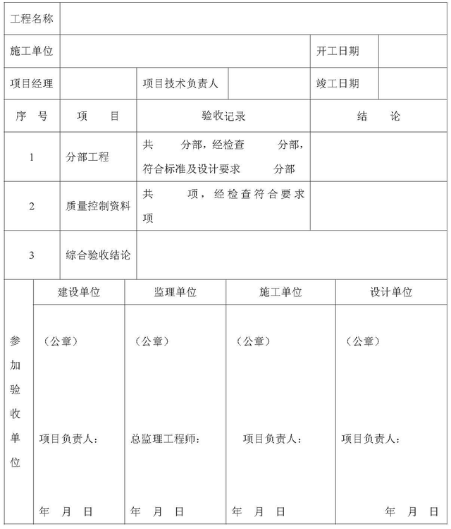 《工业设备及管道绝热工程施工质量验收规范》GB 50185-2010-22.jpg