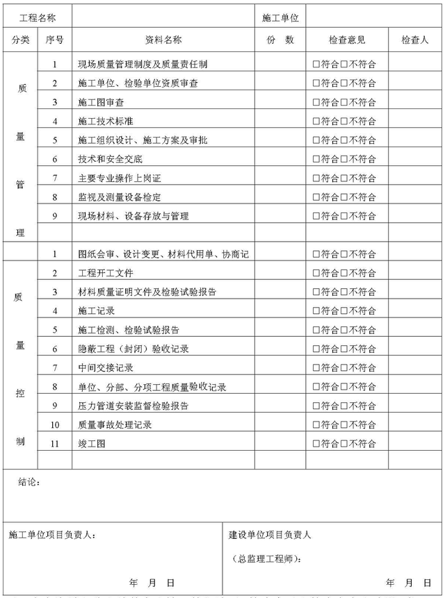 《工业设备及管道绝热工程施工质量验收规范》GB 50185-2010-23.jpg