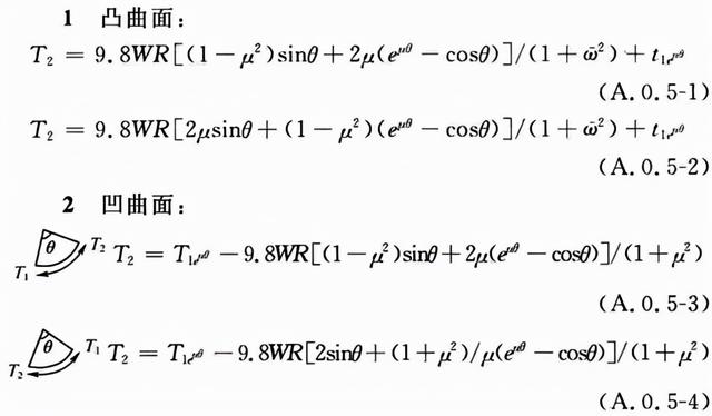 电气装置安装工程 电缆线路施工及验收标准 GB 50168-2018-14.jpg