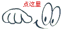 「微直播预告」明天10点，漳州交警在东山风动石与您不见不散……-3.jpg