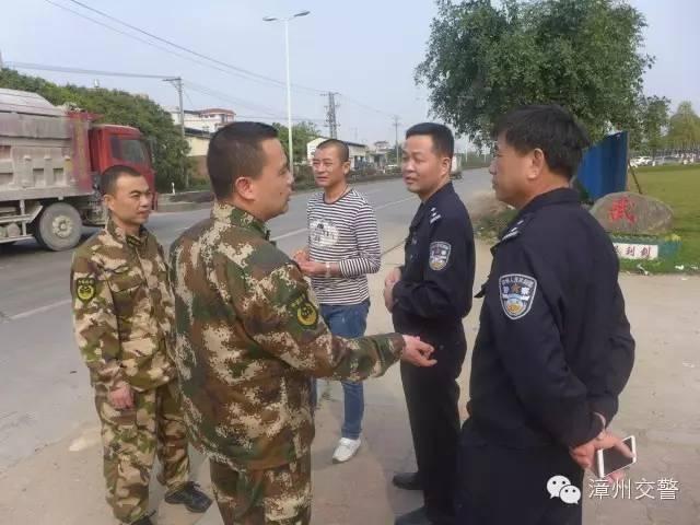 来自漳州武警支队与交警支队的聊天记录-5.jpg