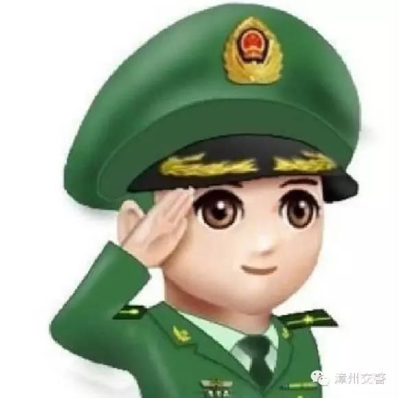 来自漳州武警支队与交警支队的聊天记录-1.jpg