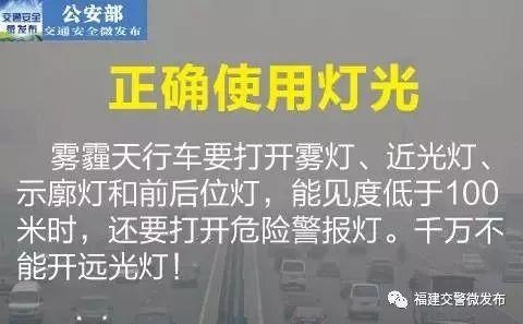 「预警提示」雨天驾车六条“军规”，雾天驾驶七条“铁律”，收走不谢！-3.jpg