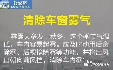 「预警提示」雨天驾车六条“军规”，雾天驾驶七条“铁律”，收走不谢！-9.jpg